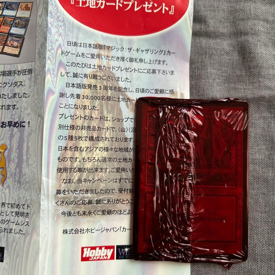 マジック：ザ・ギャザリング MTG APAC ランド 赤 パック