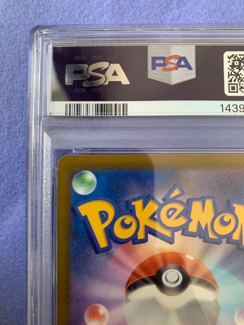 メガリザードンX ex MA 中国語 箔押しエラー PSA10