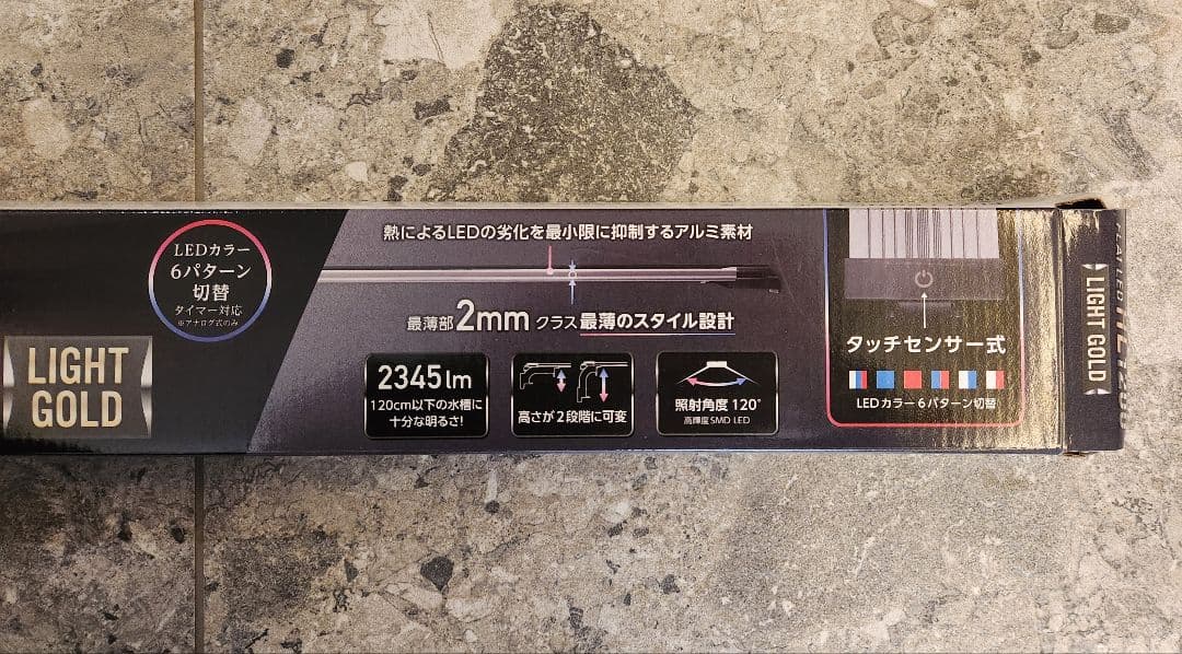 コトブキ フラットLED HL1200 水槽用ライト 新品未開封