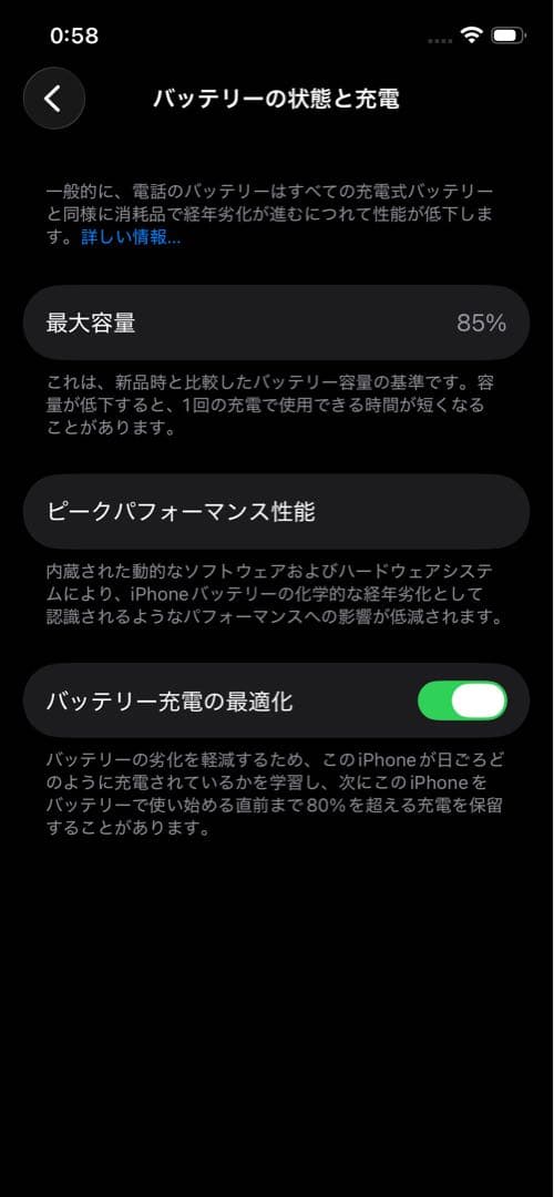 iPhone12 Pro 256GB グラファイト バッテリ85%