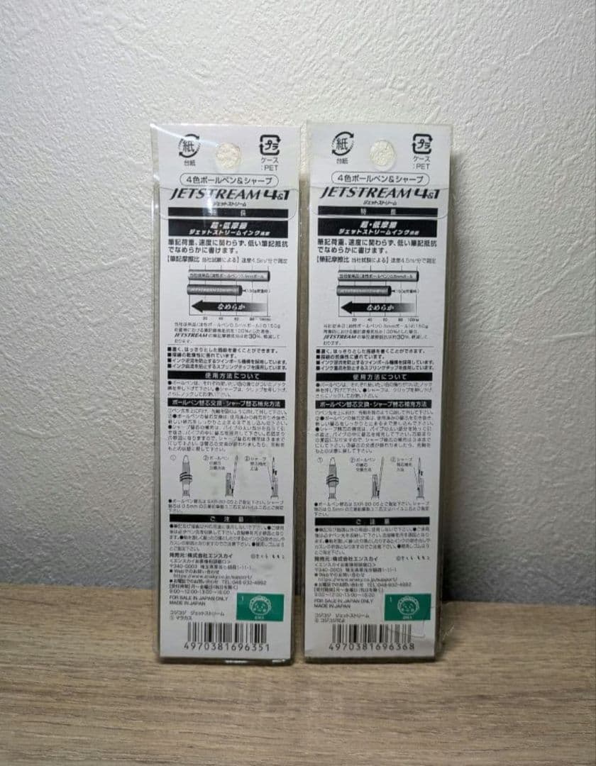 【新品未使用】コジコジ　30周年　ジェットストリーム 2本セット