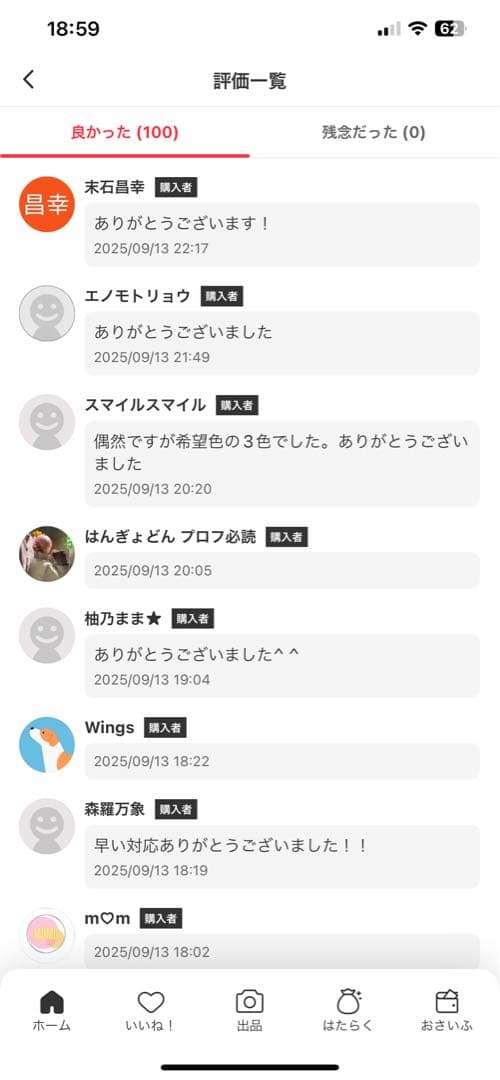 ポケモンババ抜き　赤　60個