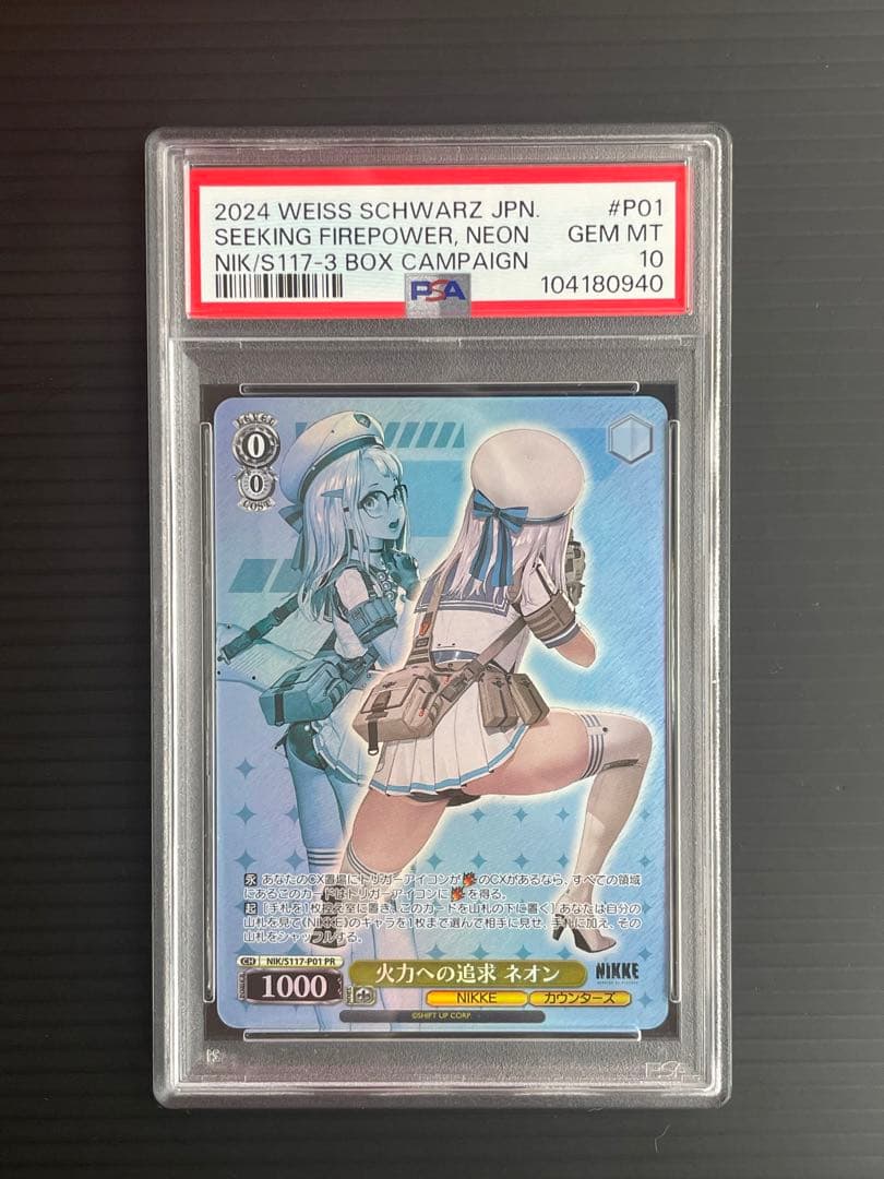 ヴァイスシュバルツPSA10 NIKKE BOX特典プロモ 全種類10連番　希少