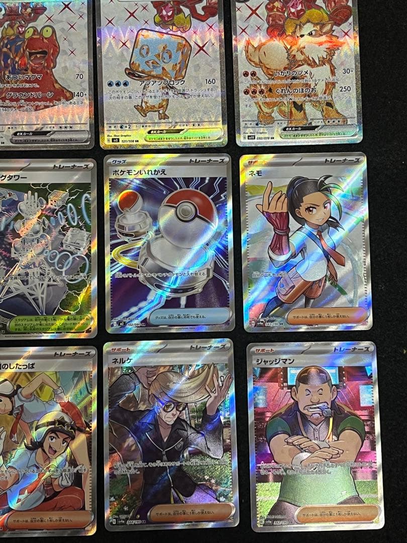 ポケモンカードゲーム SR 25枚 まとめ売り リザードンex SR 等