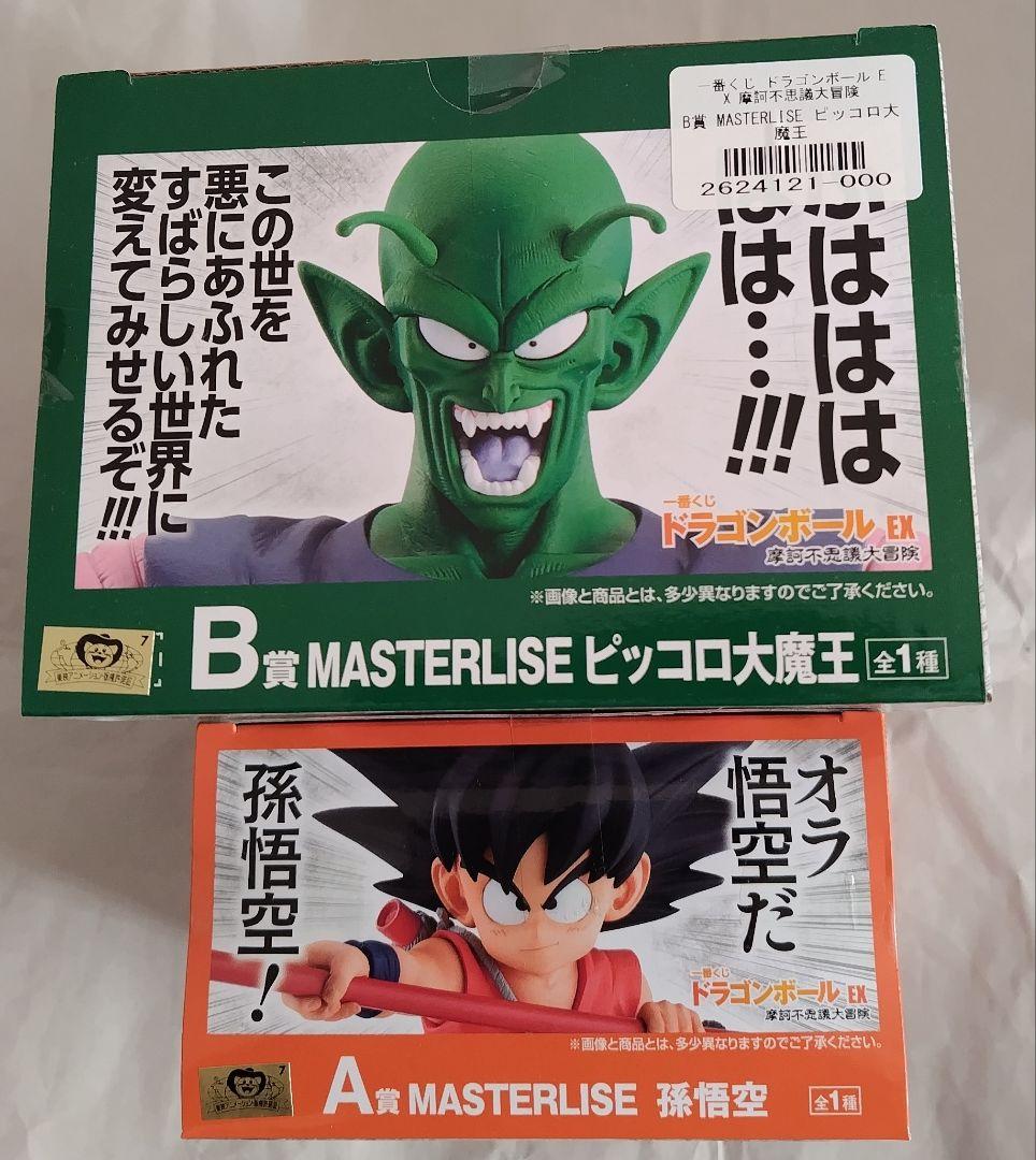 ドラゴンボール　一番くじ　摩訶不思議大冒険　A賞B賞C賞D賞E賞 孫悟空　ピラフ