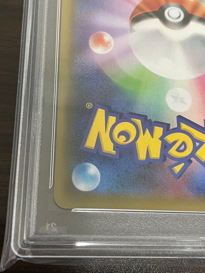 ポケモンカード　カナザワのピカチュウ　PSA10