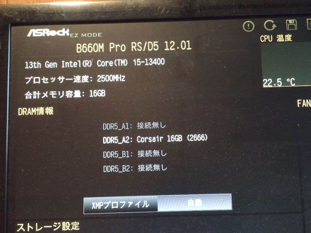 Corsairデスクトップ用メモリ 16GB DDR4 2666 動作品OC向け