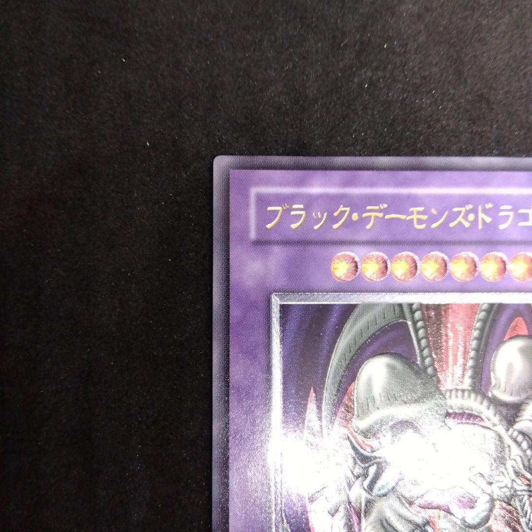 ブラックデーモンズドラゴン　MA‐52　レリーフ