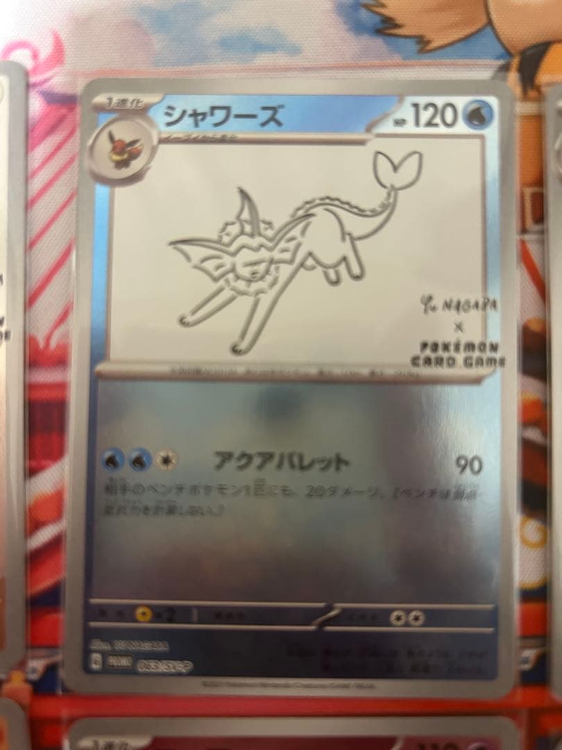 長場　イーブイ　コンプ　セット