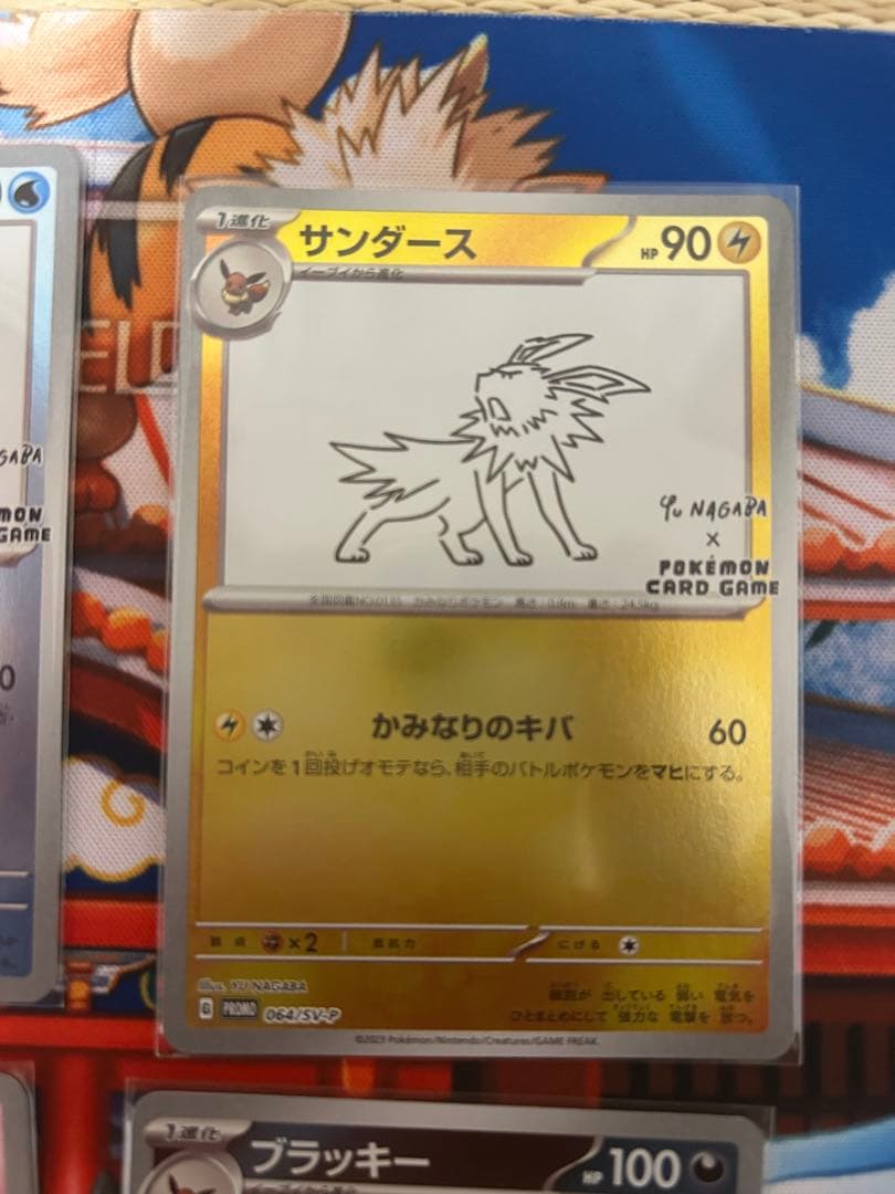 長場　イーブイ　コンプ　セット