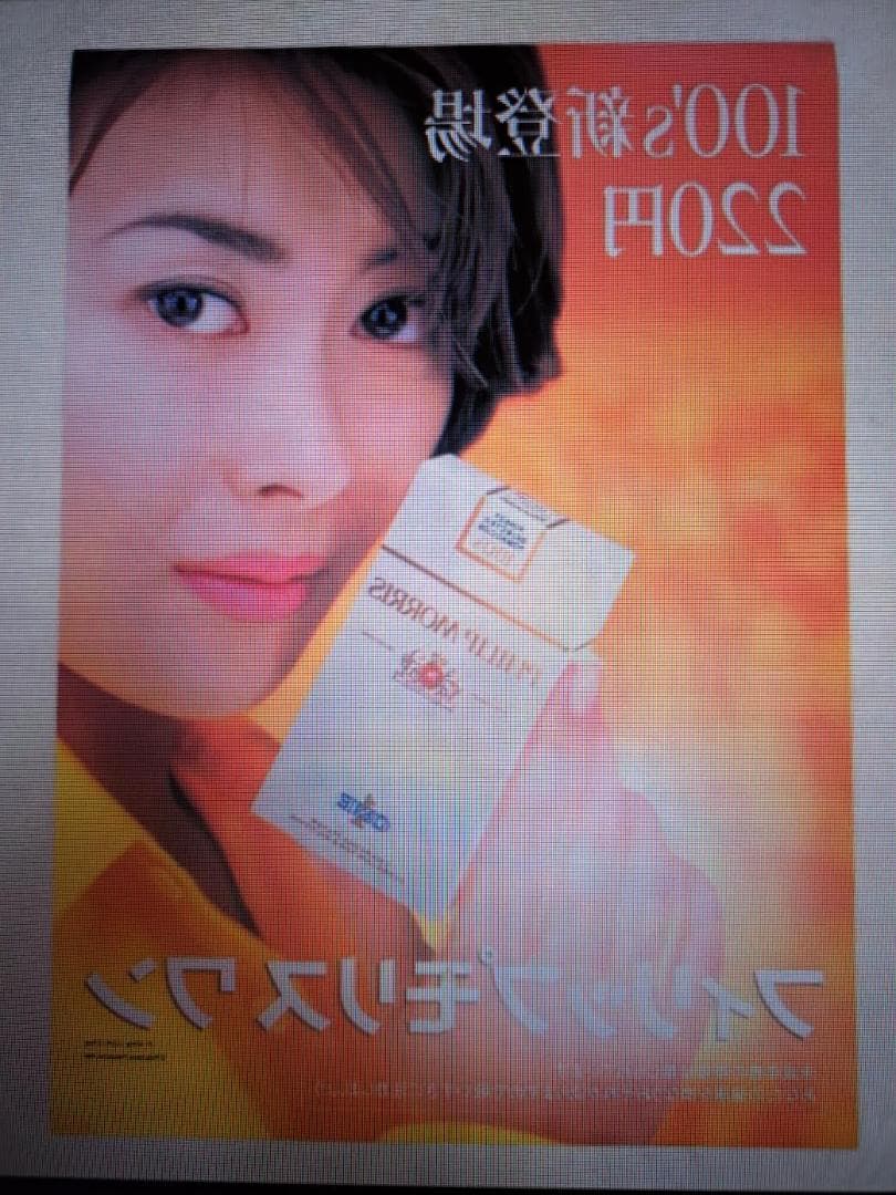 中山美穂 フィリップモリス 店頭ポスター　非売品　激レア品