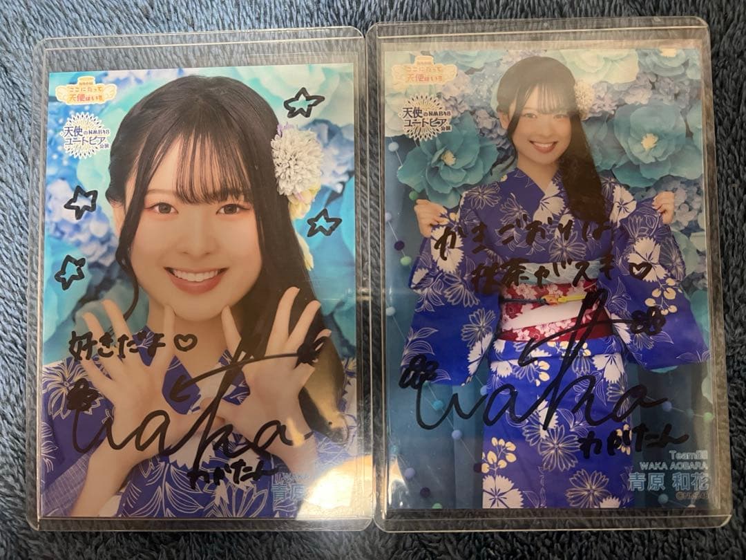 NMB48 青原和花 直筆サイン ここ天＆ユートピア 2025 コンプ
