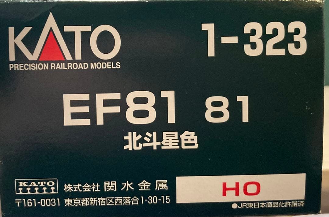 HOゲージ KATO 1-323 EF81 81 北斗星色