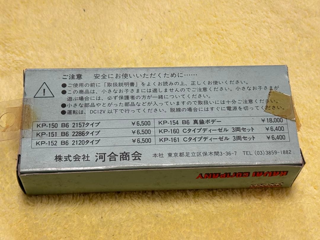 カワイ Ｎゲージ ＫＰ-１５３ Ｂ６ 蒸気機関車２２７２タイプ