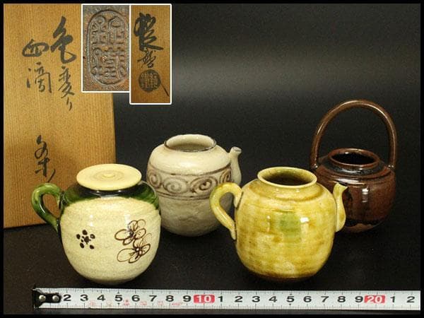 茶道具 山口錠鐡作 色変 四滴 茶入 共箱 良蓋 一個(A778)