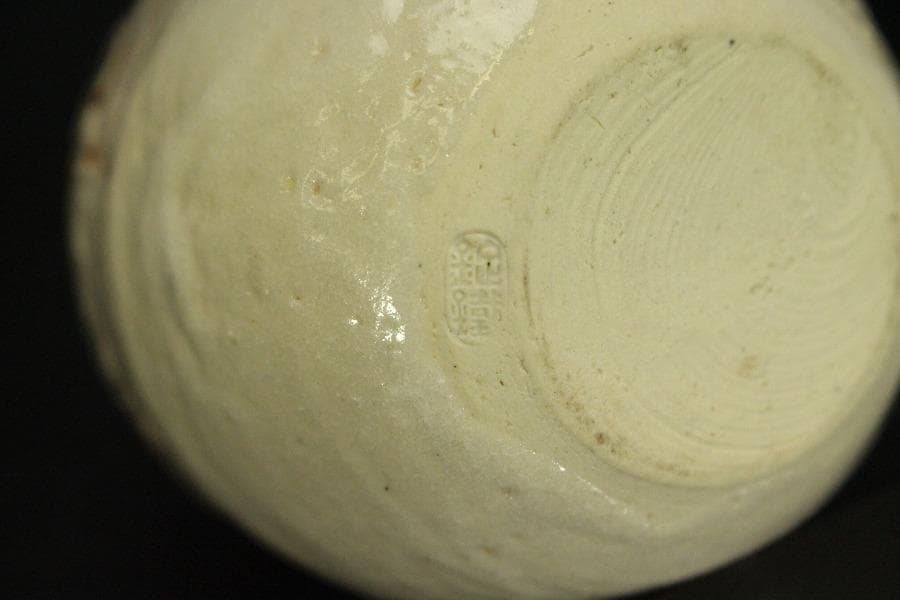 茶道具 山口錠鐡作 色変 四滴 茶入 共箱 良蓋 一個(A778)