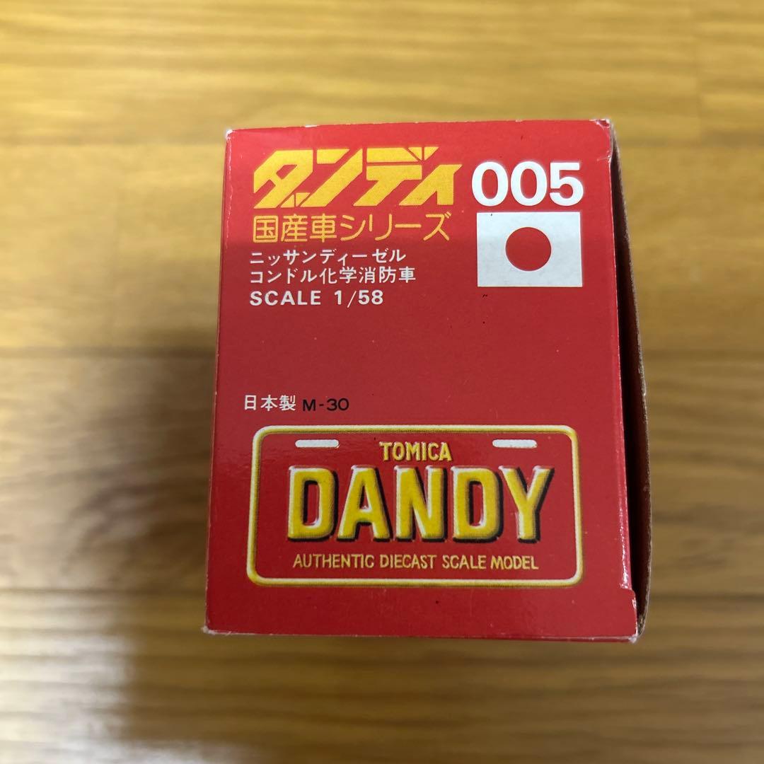 トミカダンディ 日産ディーゼルコンドル化学消防車 未使用