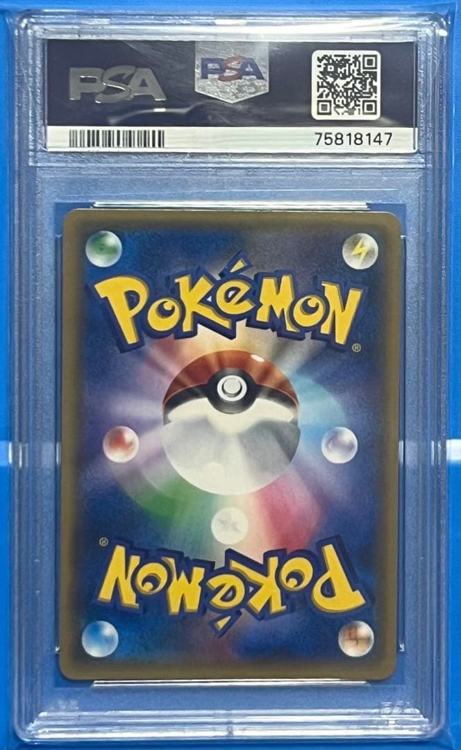 ポケモンカード PSA10 イーブイ&カビゴンGX プロモ SM-P 297