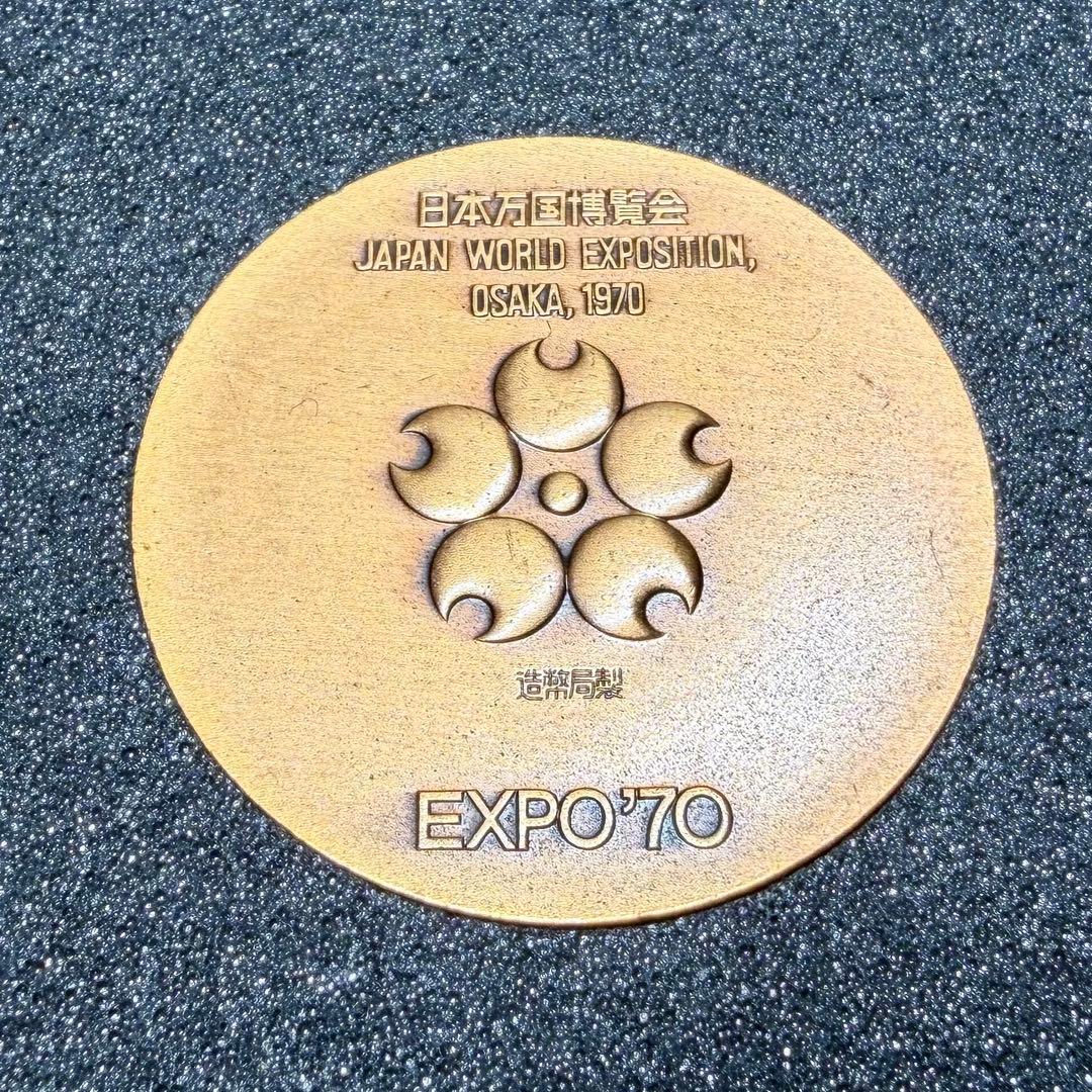 日本万国博覧会EXPO'70 記念メダルセット 金・銀・銅　状態非常に良し！