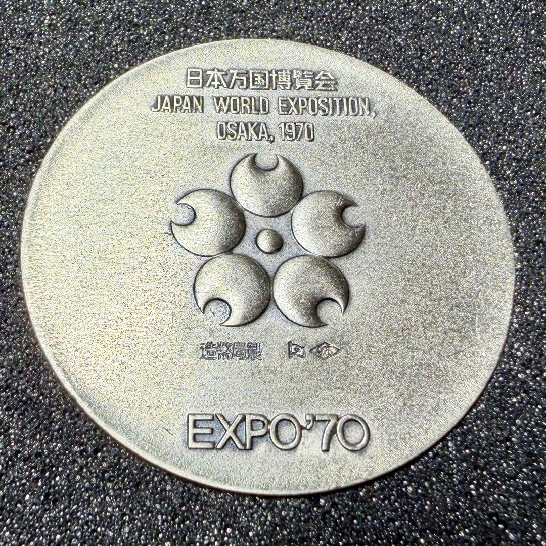 日本万国博覧会EXPO'70 記念メダルセット 金・銀・銅　状態非常に良し！