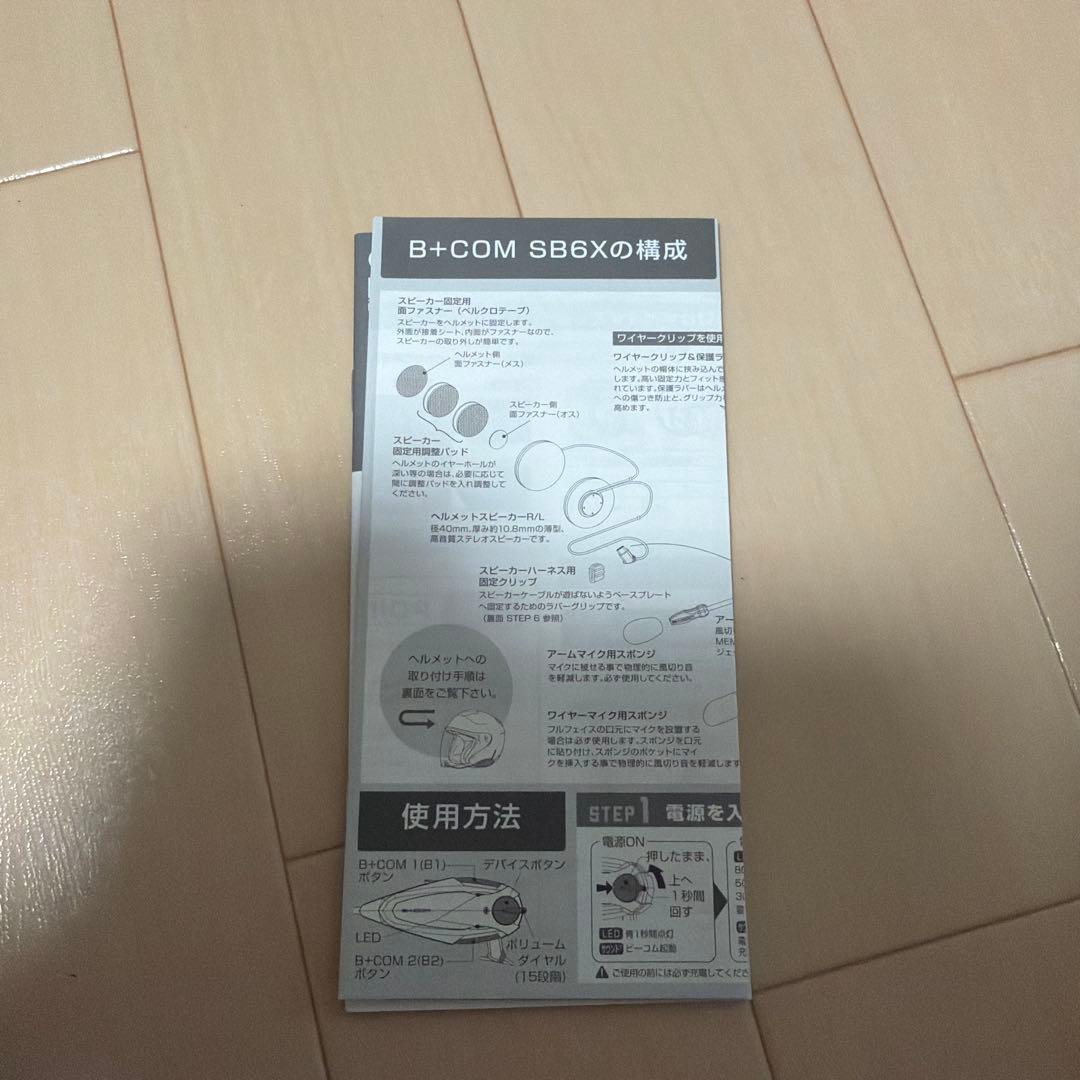 Honda Dream B+COM 6Xホンダドリーム限定