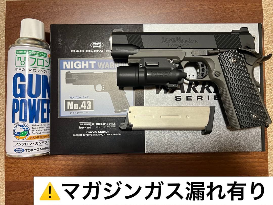 東京マルイ ナイトウォーリア コンバットカスタム 18歳以上ガスブロガン