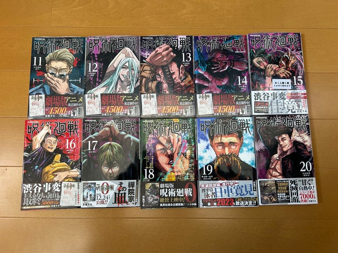 呪術廻戦 全巻セット 0巻〜30巻、公式ファンブック（一部新品）