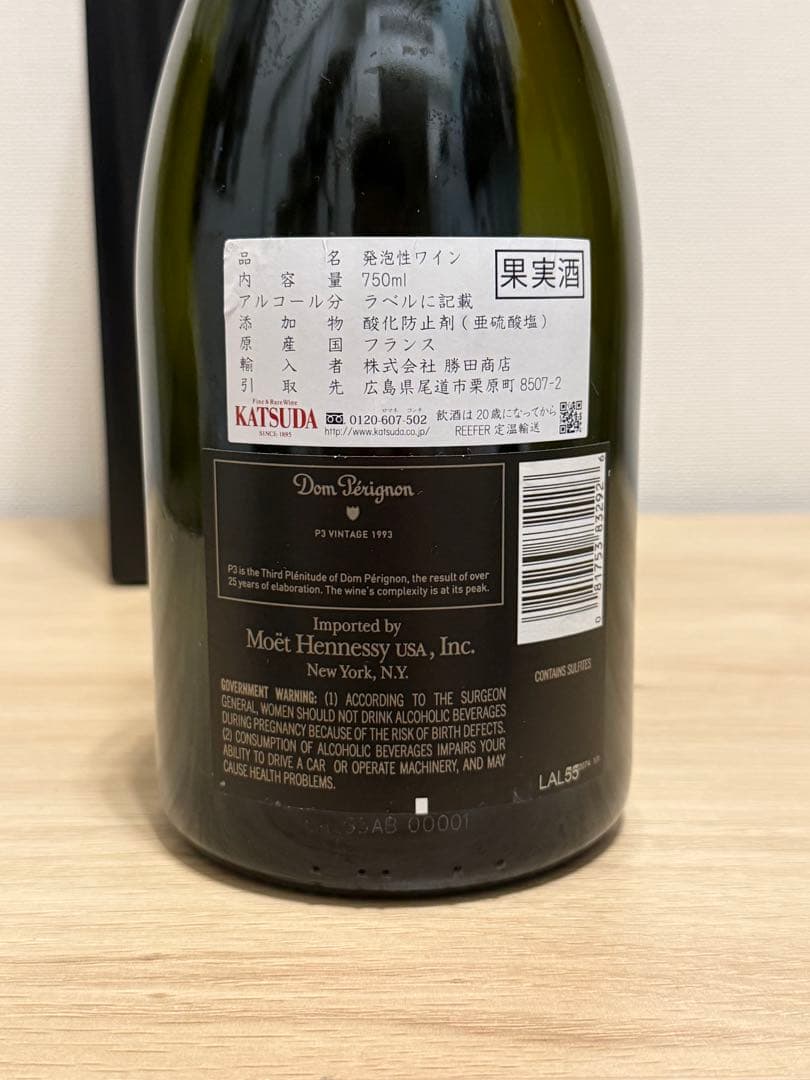 【1983年】Dom Pérignon P3 ヴィンテージ 空瓶、箱、袋セット