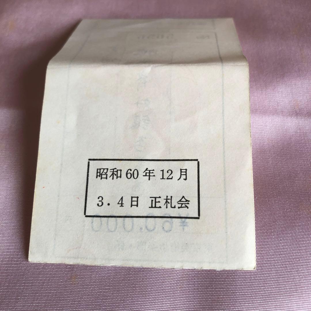 13代寒雉　鵬雲斉好銀杏蓋置