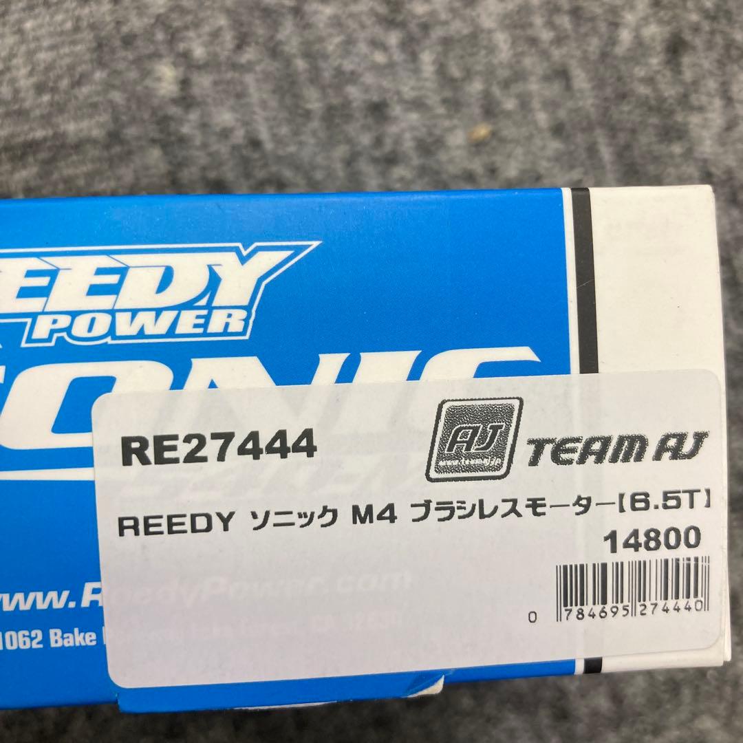 REEDY 540-M4 ブラシレスモーター 6.5T