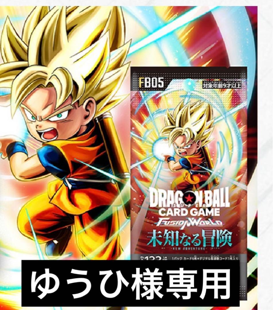 ゆうひ　未知なる冒険　デジタル　300枚