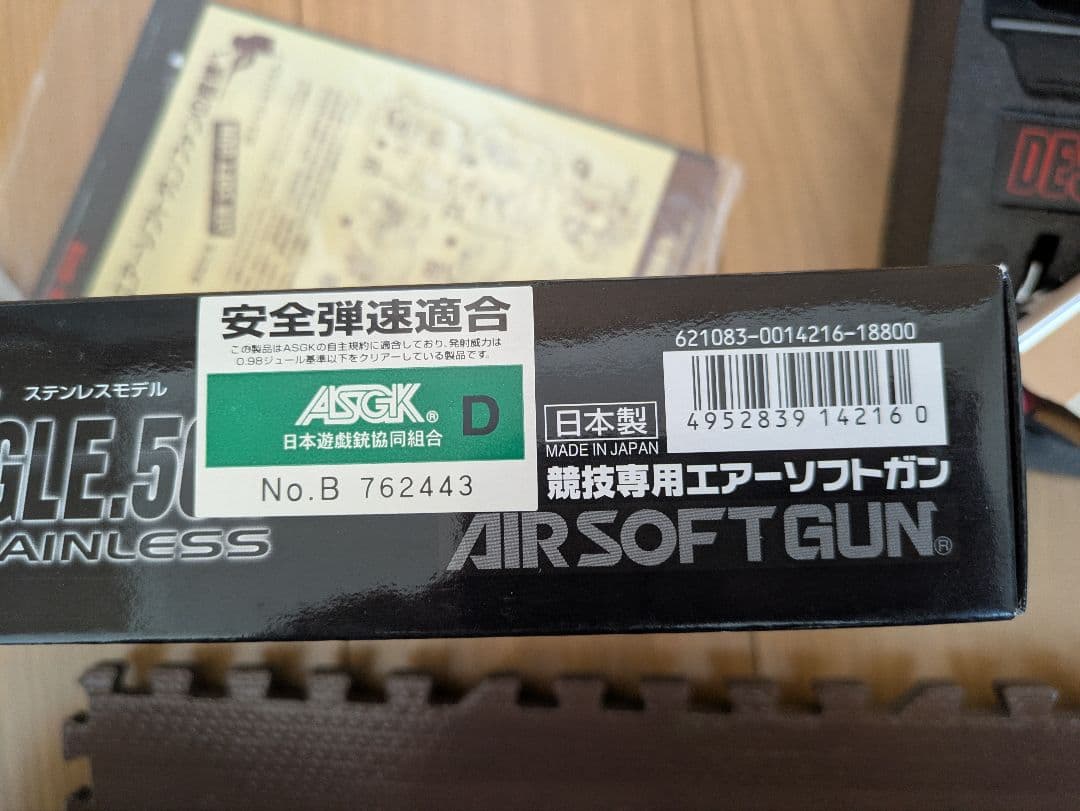 【東京マルイ製】DESERT EAGLE .50AE クロームステンレスガスガン