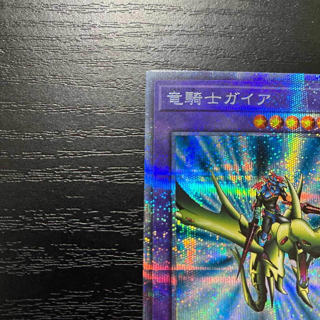 遊戯王　竜騎士ガイア　 プリズマティックシークレットレア1枚