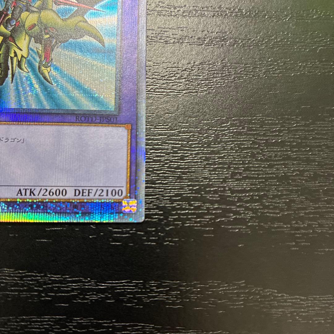 遊戯王　竜騎士ガイア　 プリズマティックシークレットレア1枚