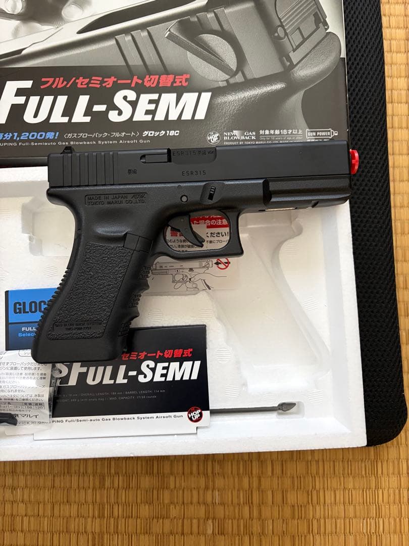 y*7様 東京マルイ GLOCK18C ガスブローバック フル/セミオート切替式