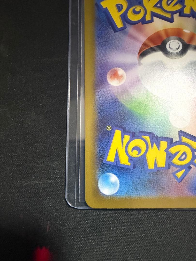 メガリザードンX EX SAR 110/080