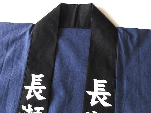 美品 TOKIO 長瀬智也さんネーム入り ハッピ 法被 入手困難