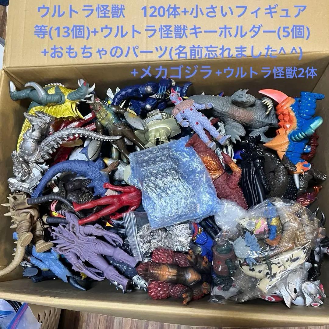 ウルトラ怪獣　超まとめ売り　120体＋色々+2体追加