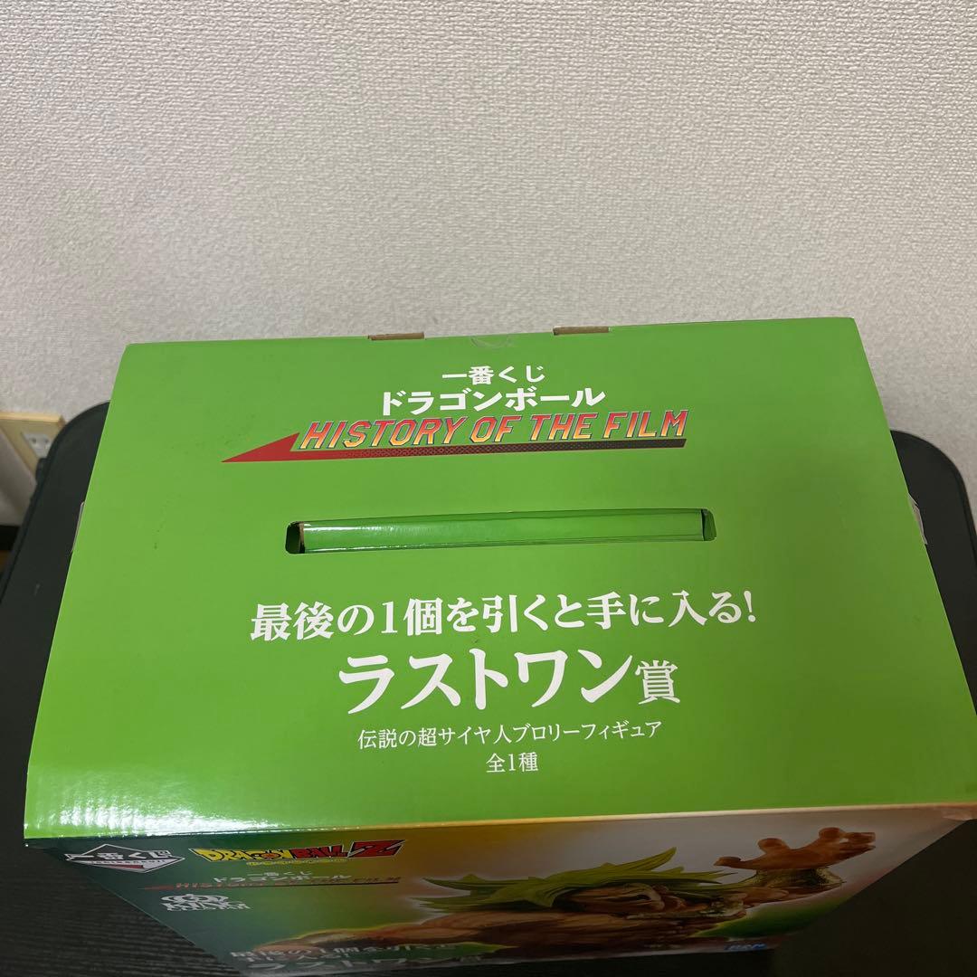 ドラゴンボール Z ブロリー フィギュア KING CLUSTAR ラストワン賞