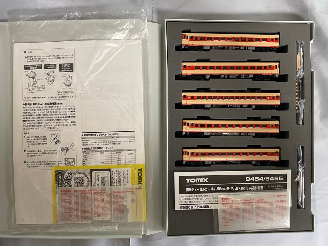 TOMIX 8435 国鉄 キハ56-200系急行ディーゼルカーセット+キハ27