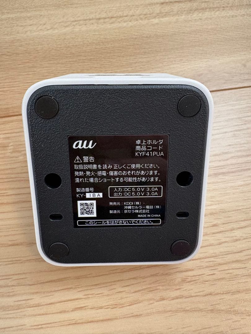 かんたんケータイSIMフリー KYF43 ワインレッド