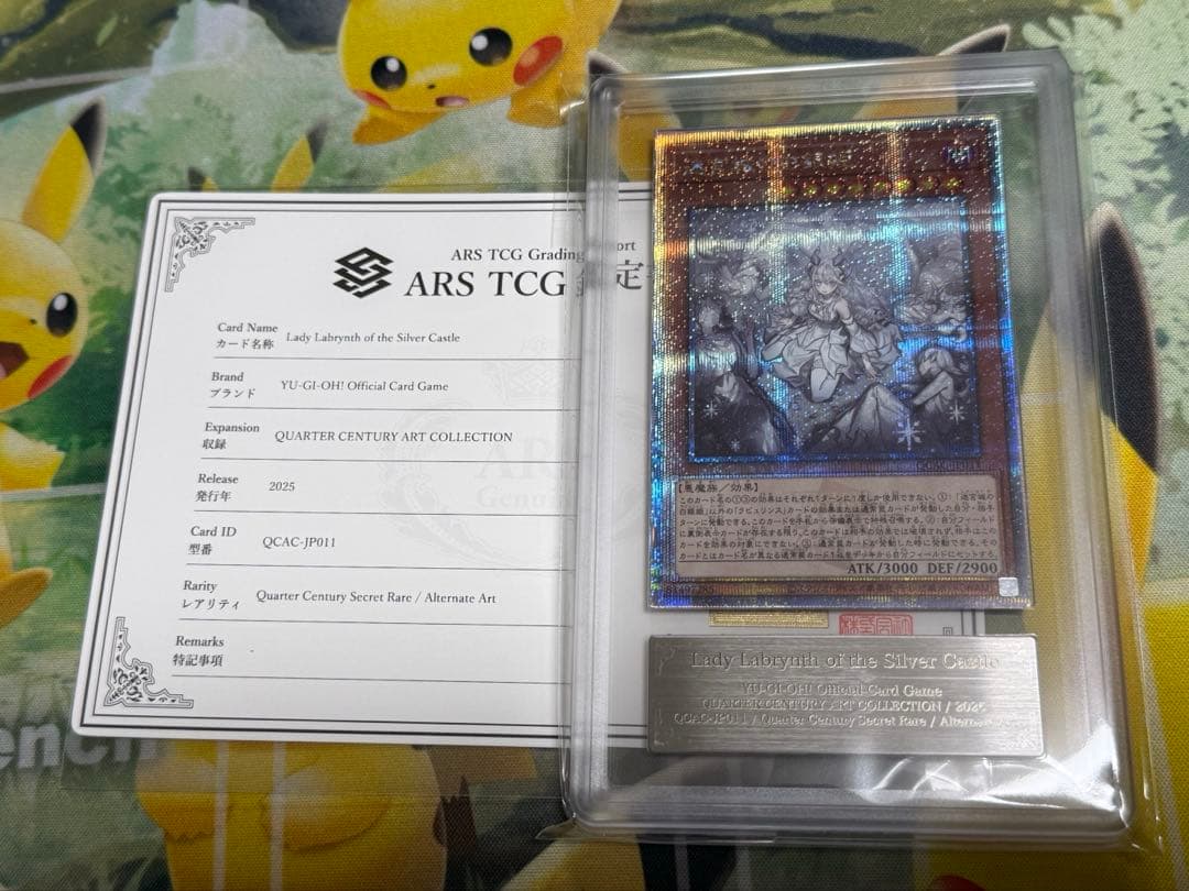 【ARS10】迷宮城の白銀姫 絵違い 25th クオシク PSA10相当