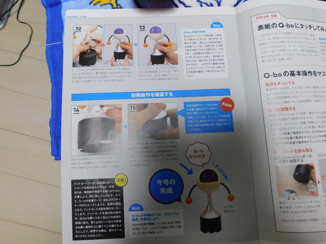 DeAgostini　デアゴスティーニRobi2 組み立てマガジン1-80完備