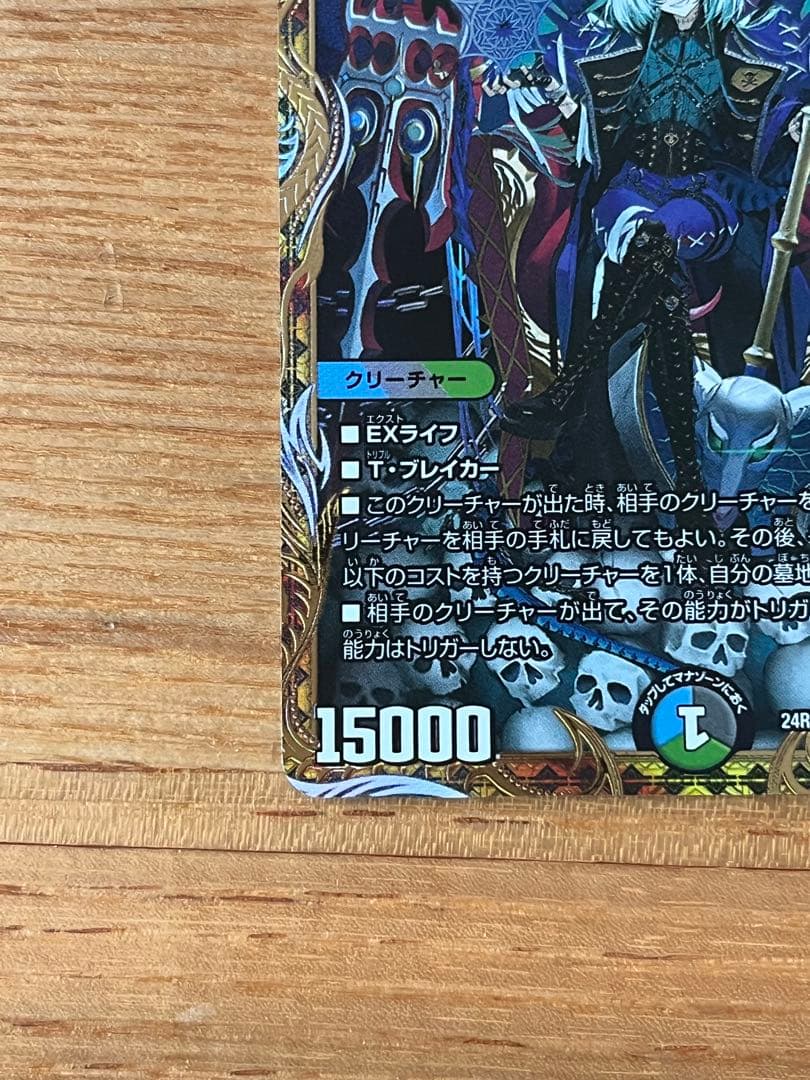 終末縫合王ザ＝キラー・キーナリー　金トレ