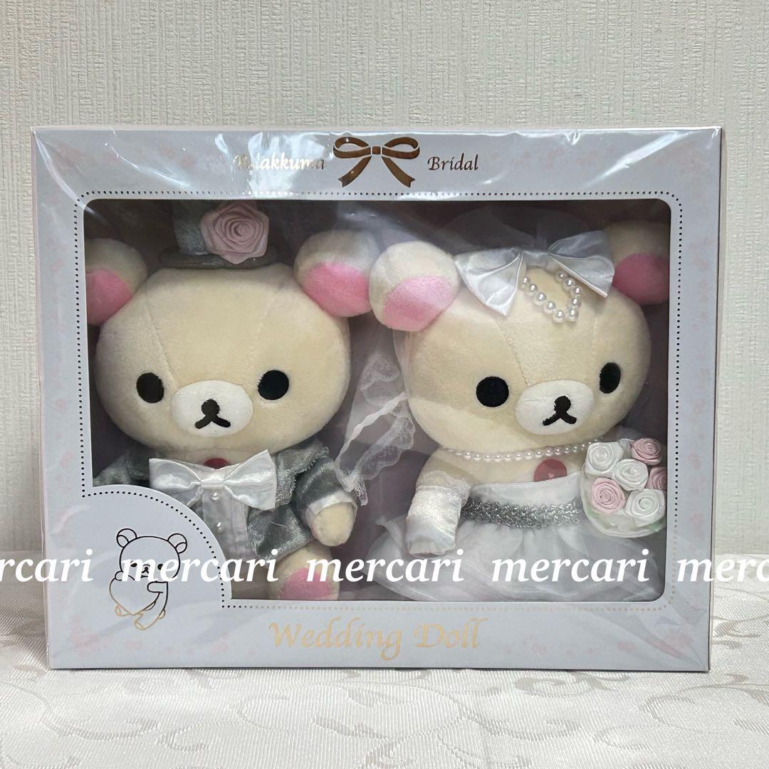 コリラックマ ウェルカムドール　ブライダル　新郎　新婦セット
