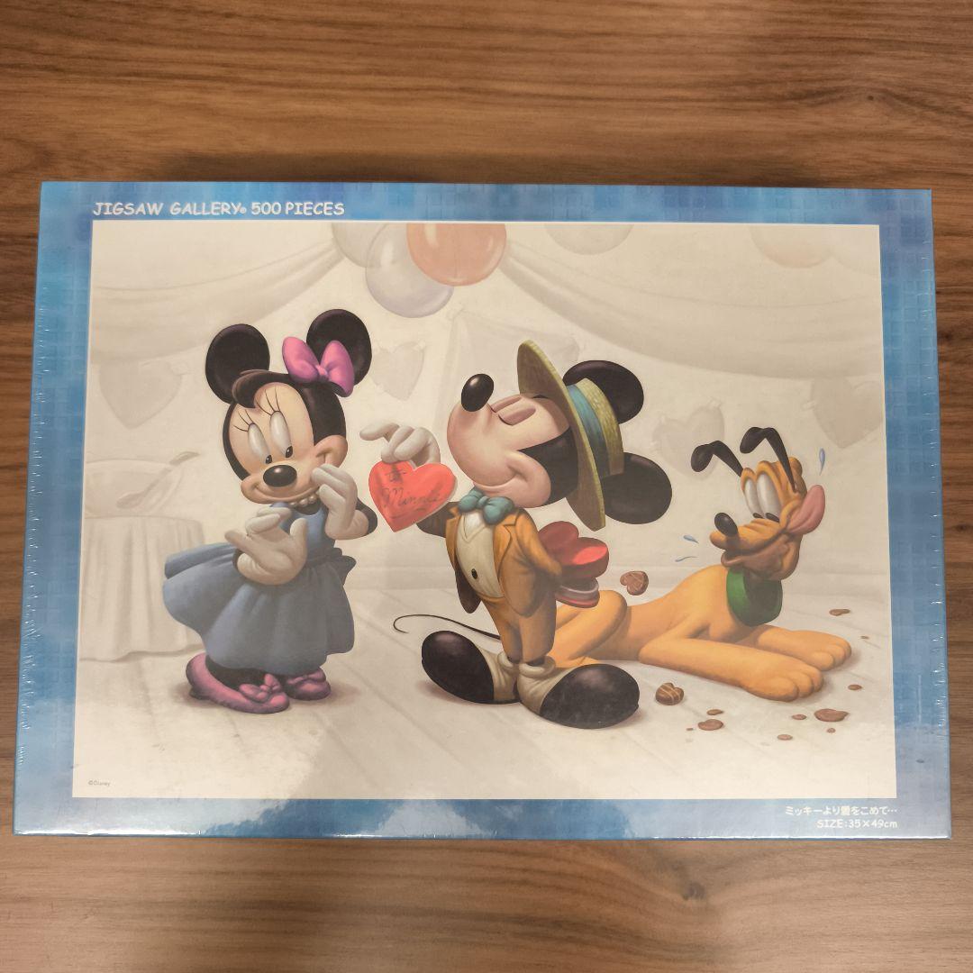 廃盤　500ピースジグソーパズル　ディズニー　ミッキーより愛をこめて
