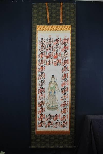 西国三十三ヶ所霊場集印肉筆掛軸御朱印/掛軸☆宝船☆H-870