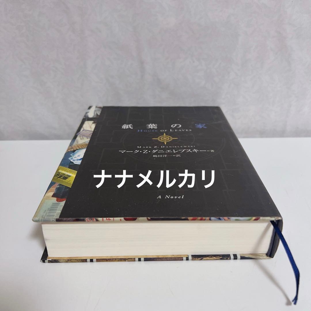 【状態良好/別冊子付き】紙葉の家 A