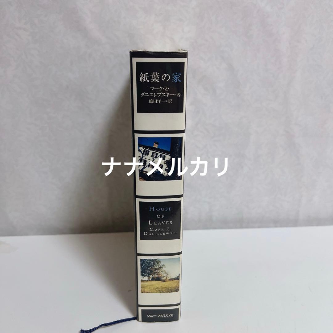 【状態良好/別冊子付き】紙葉の家 A