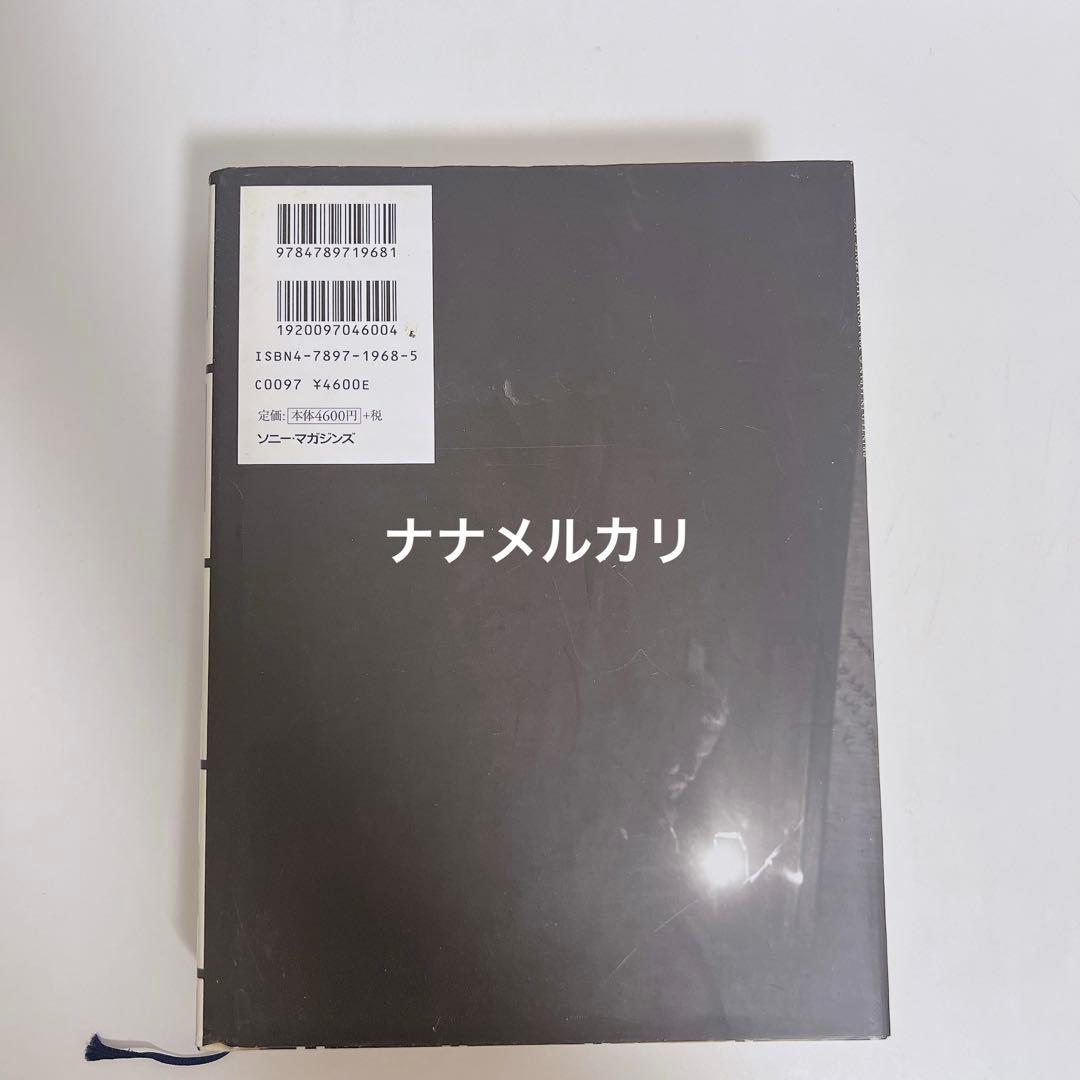 【状態良好/別冊子付き】紙葉の家 A